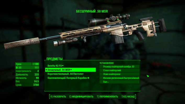 Обзор на Fallout 4 - подробный разбор игры